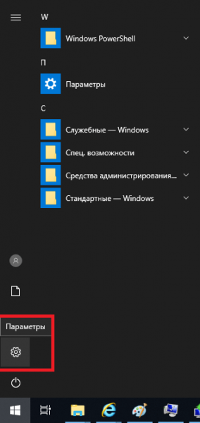 Точки восстановления Windows 10