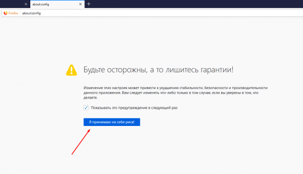 Меняем User Agent в Firefox