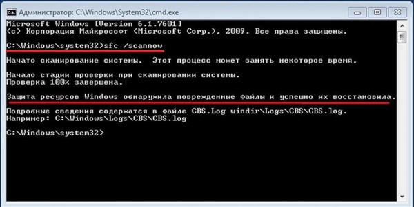 Как проверить Windows 10 на ошибки