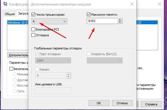 Как включить все ядра процессора на Windows 10