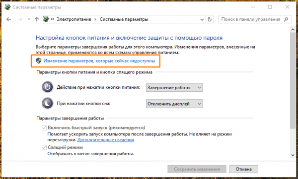 Как исправить ошибку UNEXPECTED_STORE_EXCEPTION в Windows 10