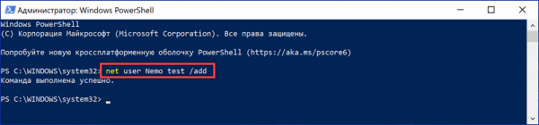 Не открывается меню пуск в Windows 10