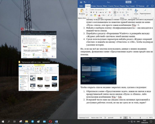 Виртуальные рабочие столы Windows 10