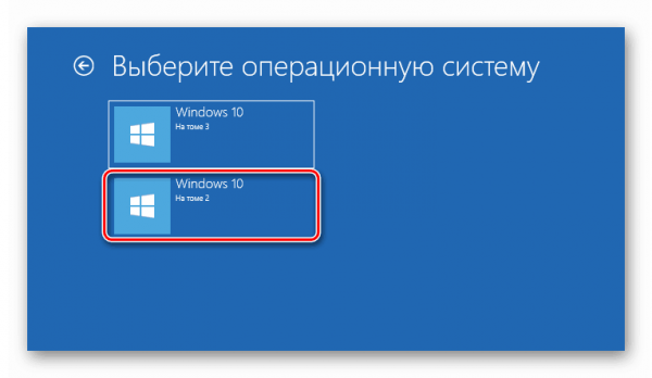 Ошибка 0xc0000225 при загрузке Windows 10