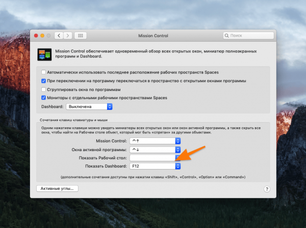 Сворачиваем все окна в macOS разными способами