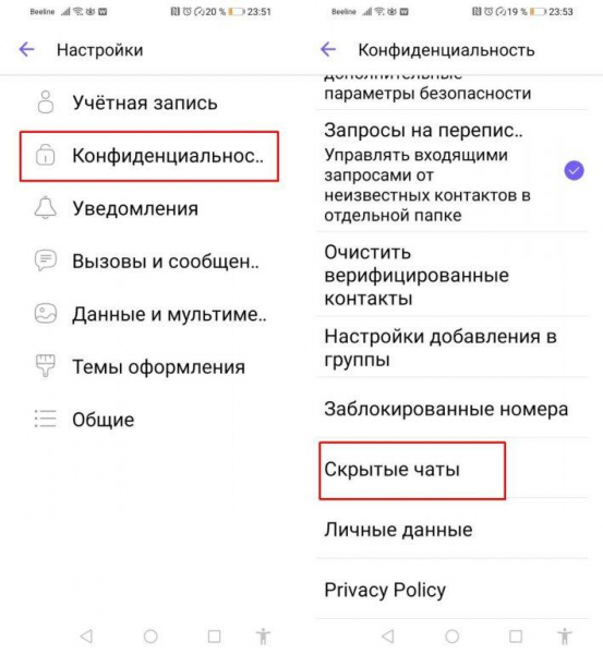 Устанавливаем пароль на приложение в Android