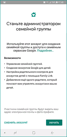 Обзор программы Family Link: как ее установить, настроить или отключить контроль