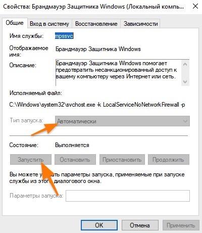 Как исправить 0x81000203 в Windows 10