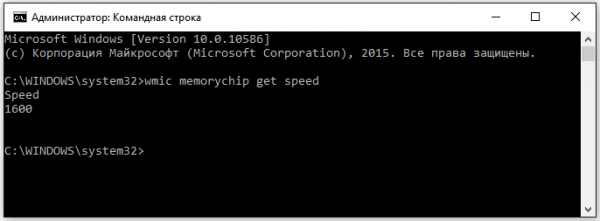 Как узнать частоту оперативной памяти в Windows 10