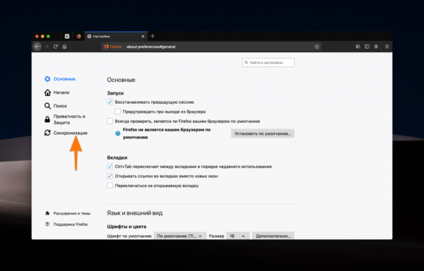 Экспортируем пароли из браузера Mozilla Firefox