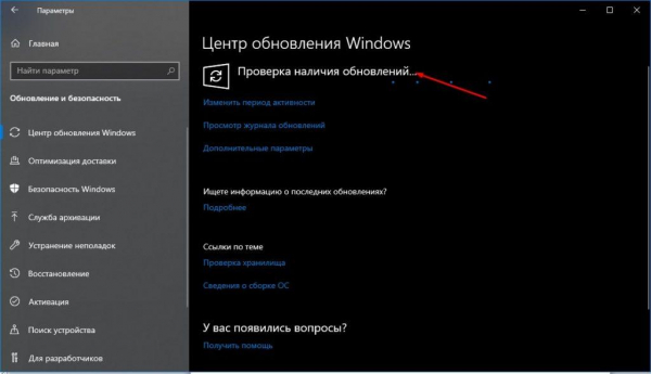 Как восстановить слетевшую активацию Windows 10