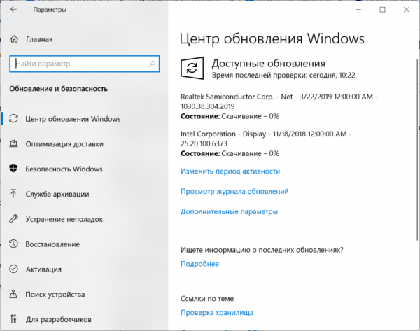 Настройка Windows 10 после установки