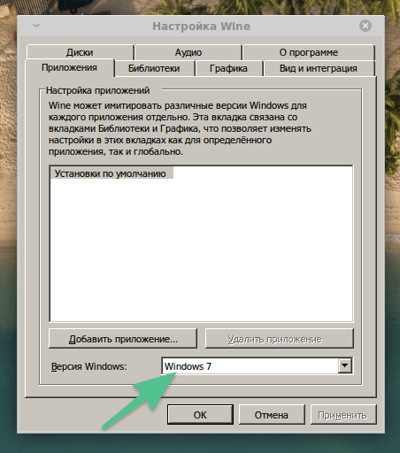 Устанавливаем Wine в Linux Mint