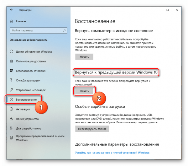 Как исправить ошибку «CRITICAL_SERVICE_FAILED» в Windows 10