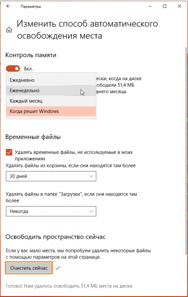 Как удалить временные файлы Windows 10