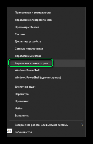 Как поставить пароль на Windows 10