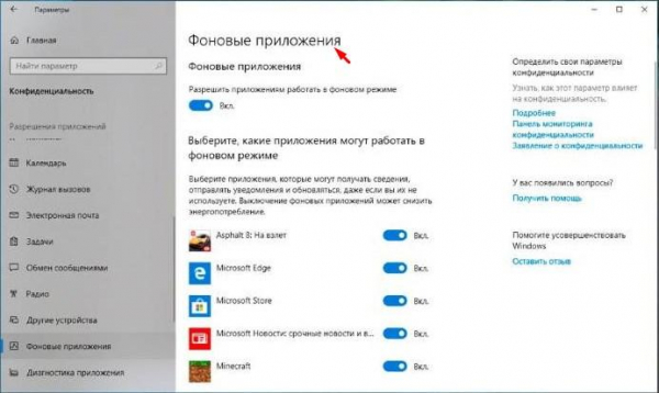 Как оптимизировать Windows 10