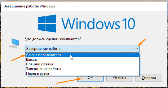 Переключаемся между учетными записями пользователей в Windows 10