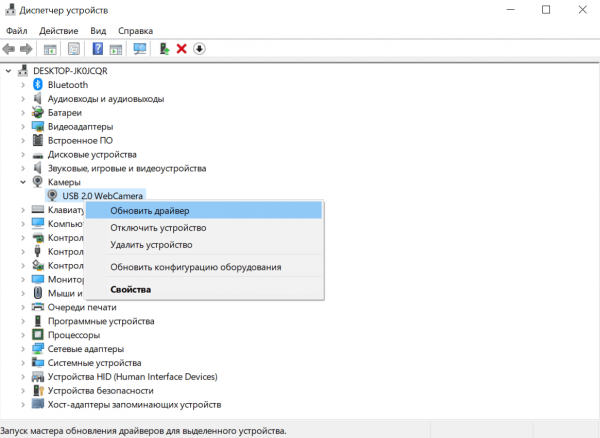 Как включить веб-камеру на ноутбуке с Windows 10