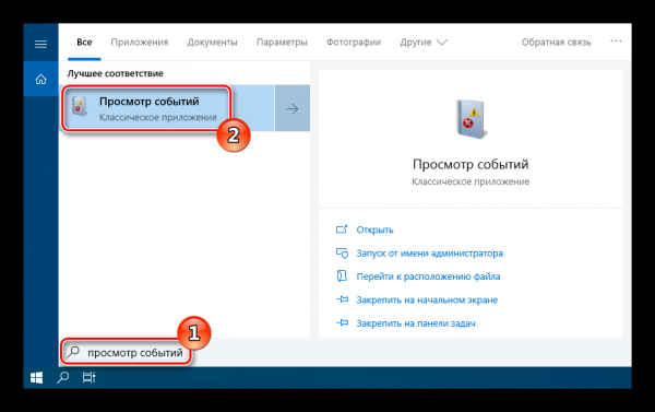 Как исправить CRITICAL_STRUCTURE_CORRUPTION в Windows 10