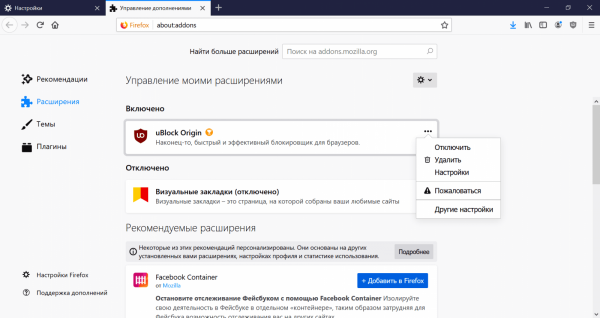 Как ускорить браузер Mozilla Firefox