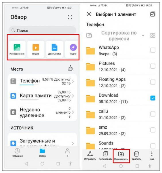 Как сделать резервную копию телефона Android