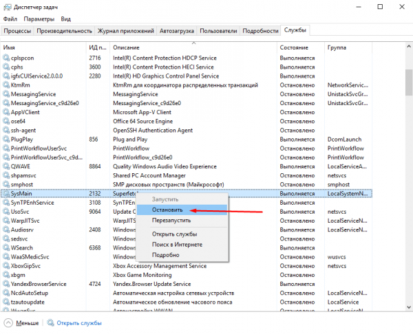 Svchost.exe: что это и почему он грузит процессор