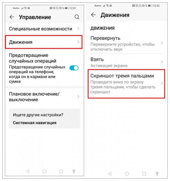 Как сделать скриншот на Android