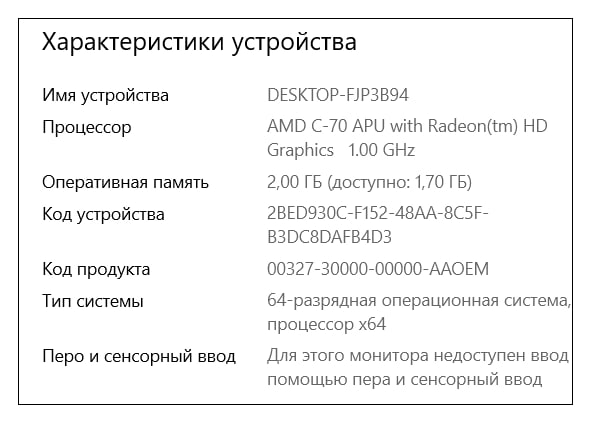 Как обновиться до Windows 11 без TPM