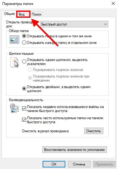 Как изменить расширение файлов в Windows 10