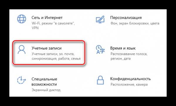 Как получить права администратора в Windows 10