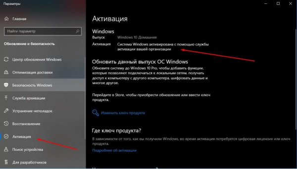 Как восстановить слетевшую активацию Windows 10