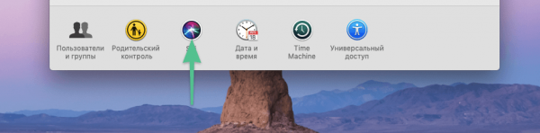 Первичная настройка MacBook