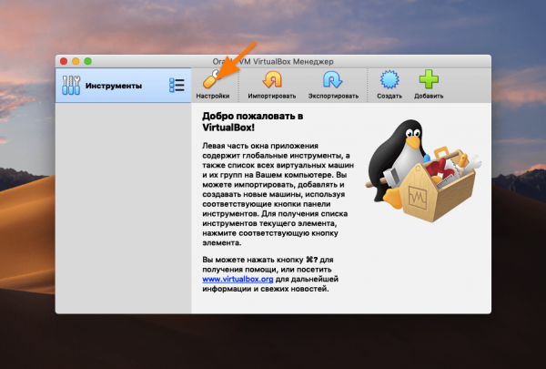 Устанавливаем macOS на VirtualBox