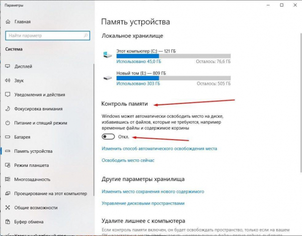 Папка AppData в Windows 10