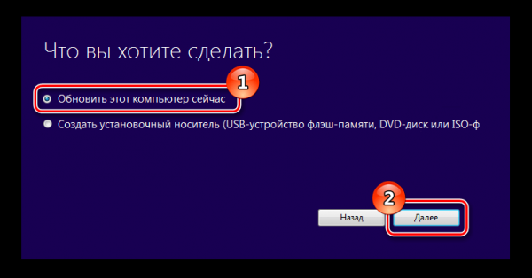 Как обновить Windows 7 до Windows 10