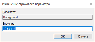 Редактор реестра Windows 10