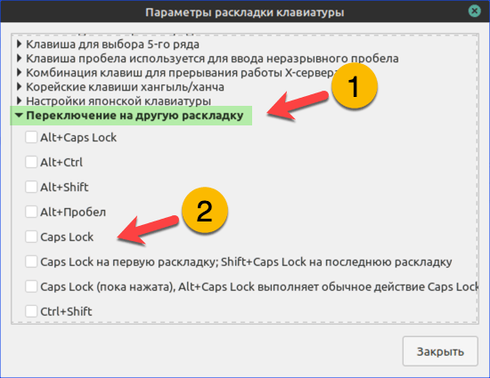 Настраиваем Linux Mint