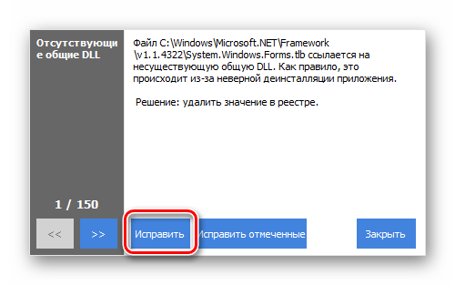 Как исправить CRITICAL_STRUCTURE_CORRUPTION в Windows 10