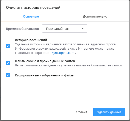 Как очистить кэш на компьютере с Windows 10