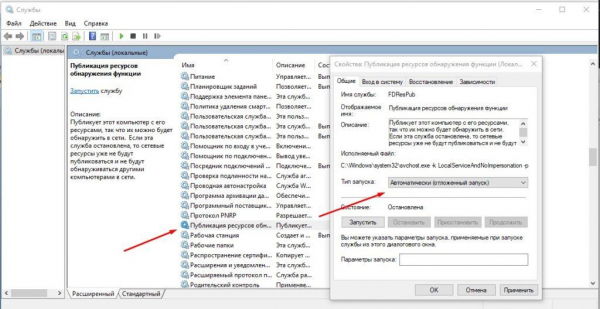 Windows 10 не видит компьютеры в сети