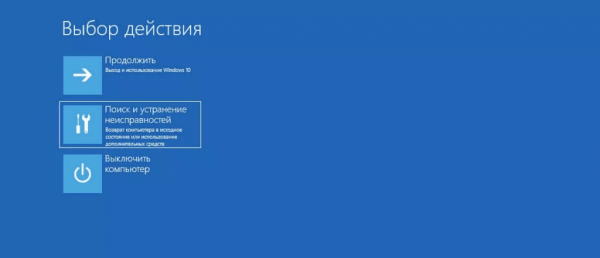 Безопасный режим в Windows 11: как включить