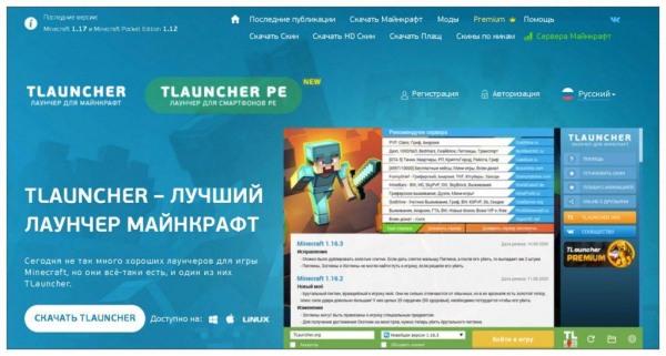 Решение проблем с запуском TLauncher