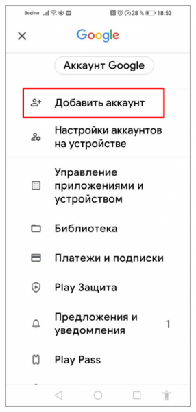 Не скачиваются приложения из Плей Маркета: устраняем ошибку