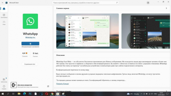 Как установить Android приложение на Windows 11