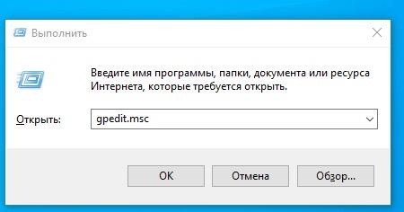 Как исправить ошибку 0x800f0954 в Windows 10