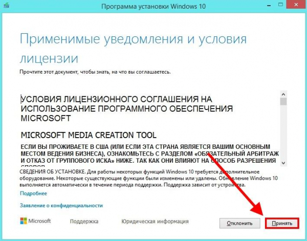 Установка Windows 10 на диск SSD