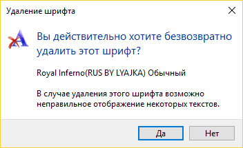 Всё о шрифтах в Windows 10