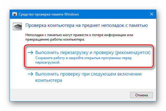 Windows 10 использует не всю оперативную память