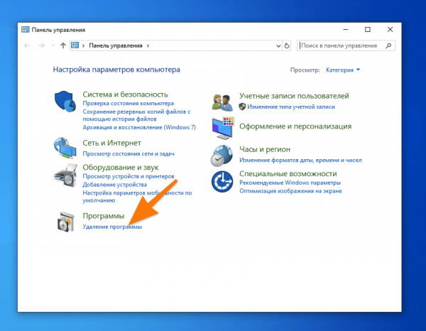 Как удалить Office 365 с Windows 10